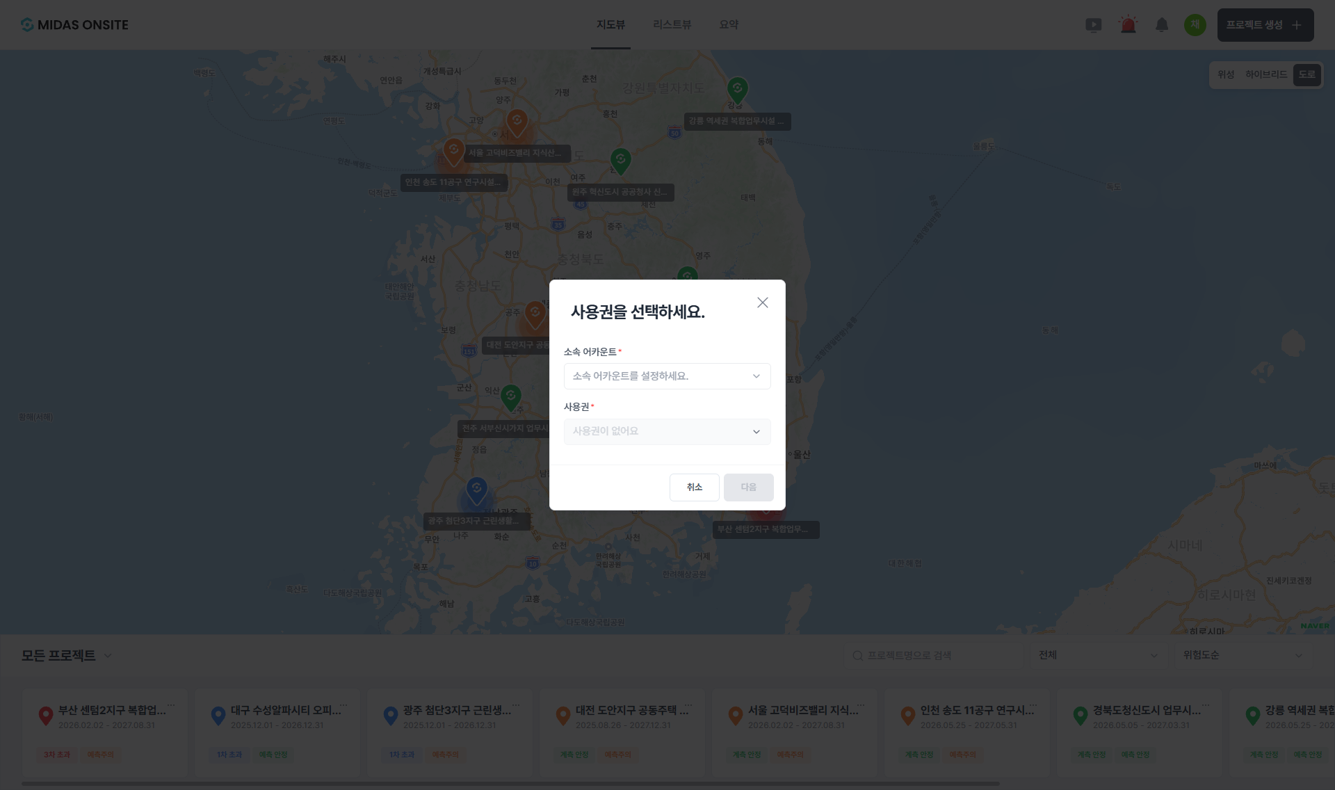 사용권 선택 창